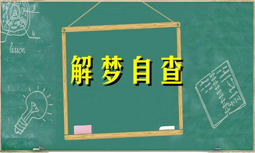  女人梦见摘水果 梦见摘水果吃 梦见摘水果是不是怀孕了