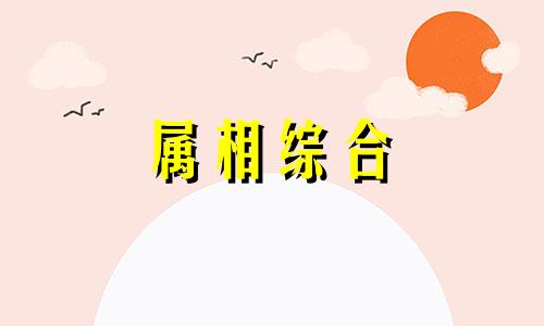 不惑之年是多大年纪吗 40不惑50知天命60花甲70 不惑之年是多大年龄段