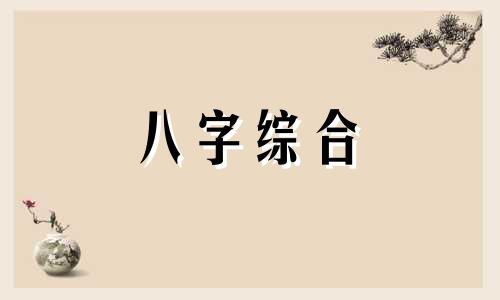  海中金命五行喜忌 海中金命五行属什么