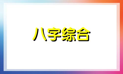  紫微斗数红鸾在田宅宫 红鸾在田宅宫代表什么