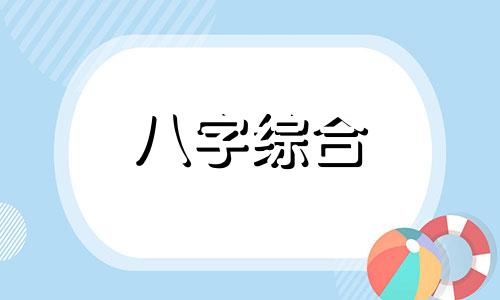 女命偏印代表什么亲人 女命偏印代表啥