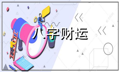  日柱桃花代表什么 日柱时柱都有桃花是什么意思