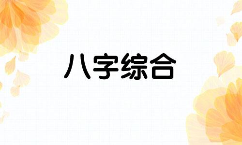  阳刃格女命真的很不好吗 阳刃格命格什么意思