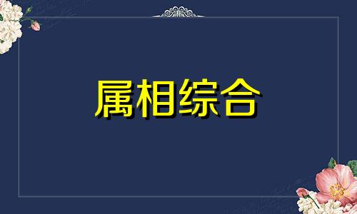 甲木生于戌月穷通宝鉴 甲木生于戌月取格局 甲木生于戌月命理分析