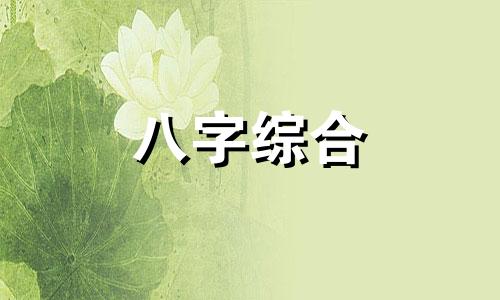  时柱食神女命 时柱食神男命好吗 八字食神多代表什么