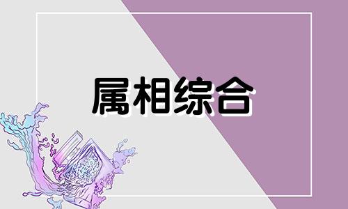  属狗的守护神是什么菩萨 属狗的守护神本命佛