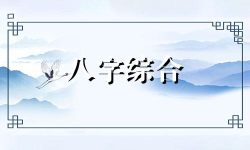  日元极弱的男人不好吗 日元极弱就是命不好吗