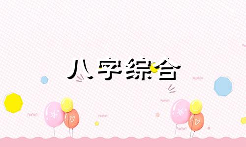  比肩坐正印好吗 年柱比肩坐正印 比肩在四柱的情况