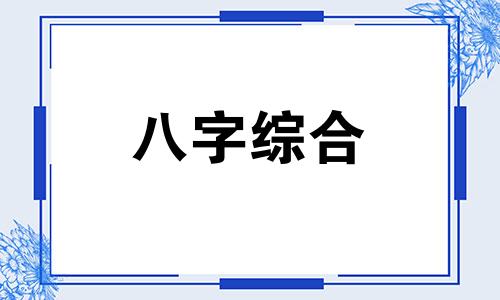  命里缺水是什么意思 命里缺水佩戴什么饰物合适