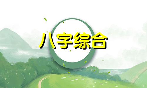  比劫为忌什么意思 八字比劫为忌