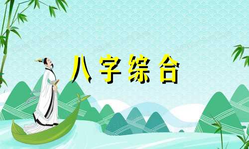   月柱空亡可怕吗 月柱空亡亡神在八字中代表什么意思