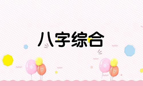  地劫入命宫代表什么 地劫入命宫的女人