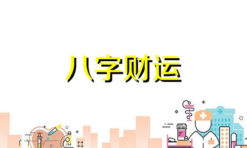  劫财合七杀代表什么 劫财合七杀是巨富吗