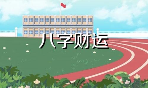 劫财坐正官是不是很惨 女命年柱劫财坐正官