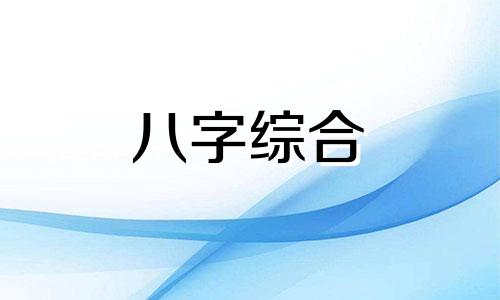  年柱亡神空亡并存是什么意思 年柱空亡会有什么影响