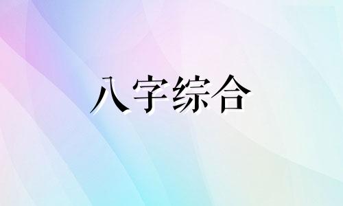  年柱空亡和日柱空亡的区别