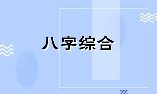 申酉戌三会金局是申金还是酉金 申酉戌三会金局有什么作用