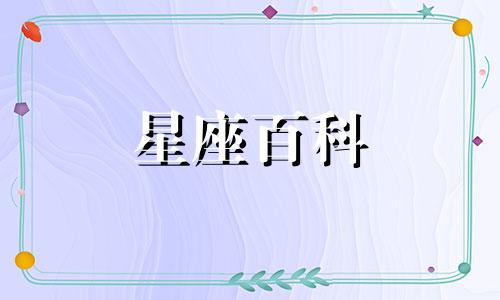 土象星座克火象星座吗? 土象星座容易被火象吸引吗