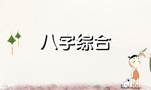  一个人的八字大运不好怎么办 八字大运都很差怎么办