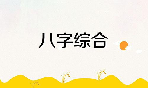 两个属蛇的在一起八字财运怎么样 两个属蛇的人在一起合财吗