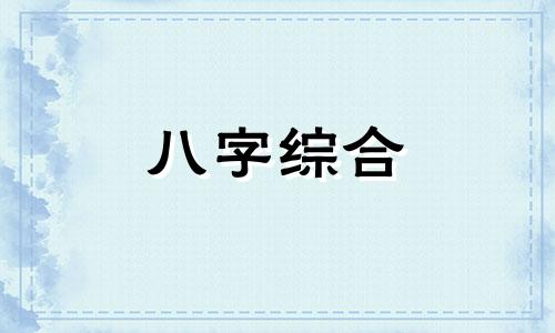 八字两个正印一个偏印怎么样 两个正印一个偏印算命旺吗