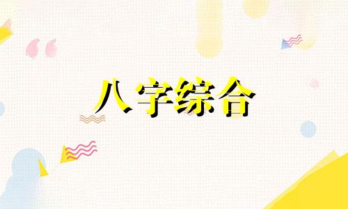  八字地支两个卯是什么命运  八字里有两个卯意味什么