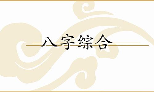 男命八字大运遇月德贵人会怎么样 大运流年遇月德贵人