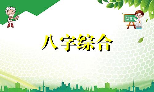 八字相生的人在一起会怎样 两个人八字相生会长久吗?