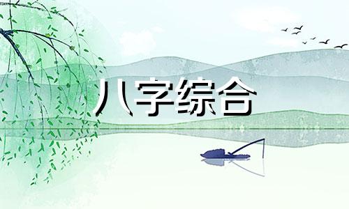 四个火四个土的八字怎么样 八字4个火4个土是什么命