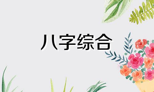  三合局寅午戌 八字中寅午戌三合