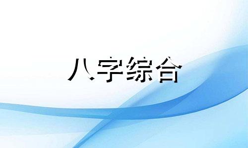  八字流年合官 流年合正官有什么解释