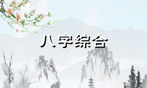  八字七杀的女命 八字七杀女命婚姻