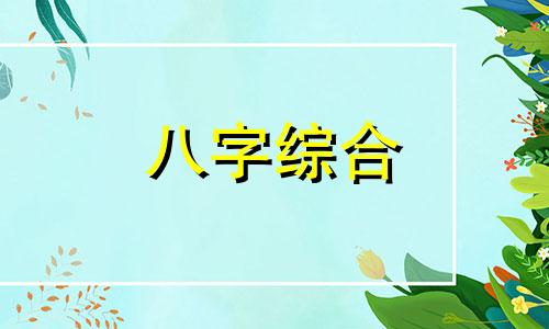 八字命理带七煞的命格 命带七煞是什么意思?