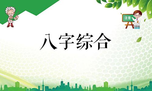 从八字看二婚命格怎么样 八字里二婚命怎么化解