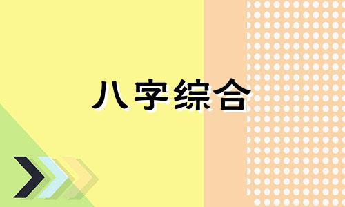 八字中偏印多的女命详解