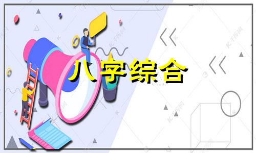 五行属土与属水的命格相合吗? 八字土和水相克吗