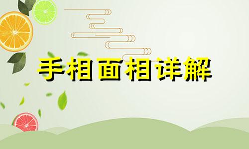 眉头倒八字纹代表什么 眉头上倒八字纹的命运