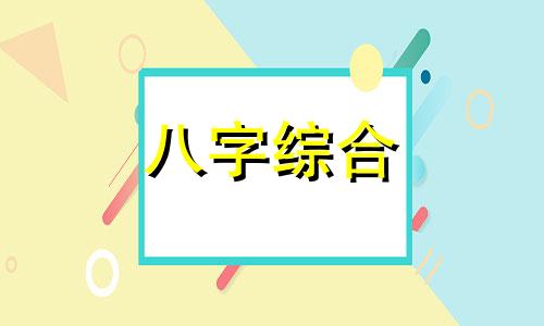 八字中双水双木命局好吗 水木双生什么意思