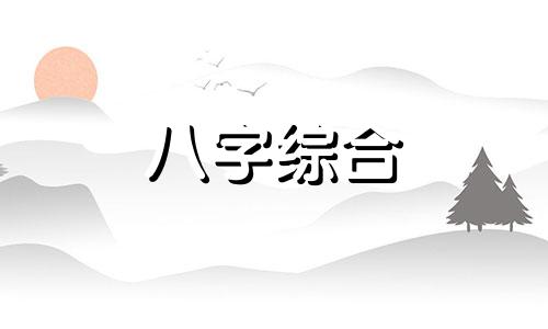 八字缺印的男孩好不好 八字缺印什么意思