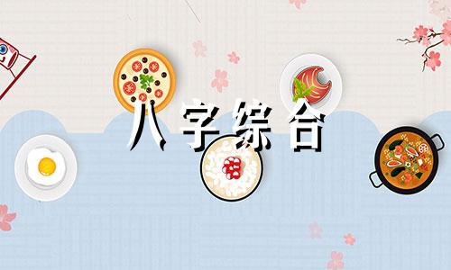 八字两个戊土男命好吗 八字有两个戊土