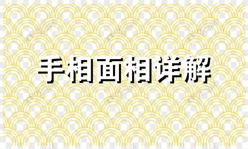 八字眉毛窄的男人面相怎么样  眉毛八字形的男人