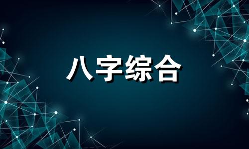 八字里偏财多就是有钱吗 八字里偏财多好吗