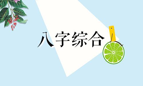 八字伤官加正财什么意思 八字伤官正财多