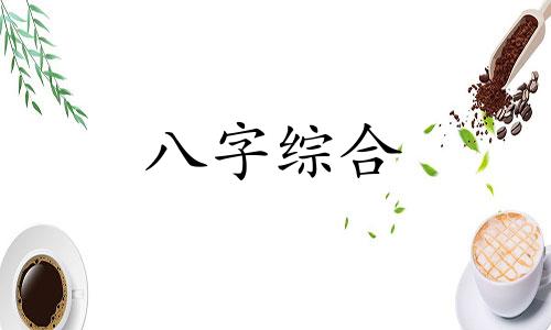 八字中有丙火和壬水是七杀格吗 八字中有丙火和壬水