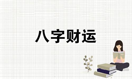 八字乙木对庚金有吸引力 乙木命与庚金命的爱情