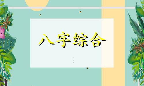 八字伤官格的人命运如何 八字中伤官格是什么意思