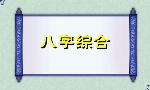 八字中两个乙木怎么样 两个乙木相当于甲木吗?