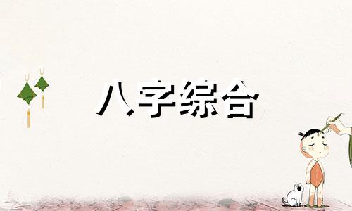 男命合官的八字是什么 男命合官的八字命理