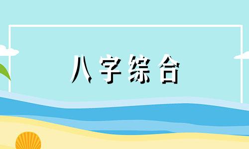 八字里没有印是什么意思 八字中没有印星会影响什么