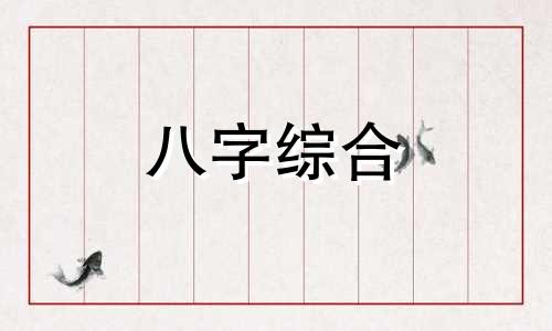 八字伤官见正官是什么意思 八字伤官正官正财女命